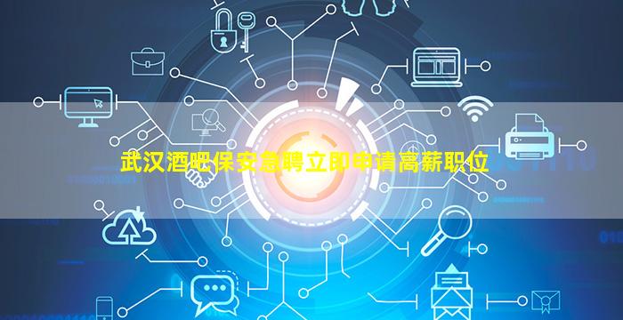 呼和浩特KTV招聘