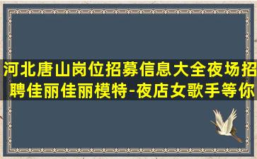 绵阳酒吧招聘