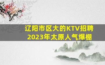 珠海夜总会招聘